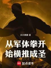 全球進化，從軍體拳到一拳碎星