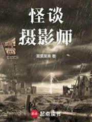 東京怪談！