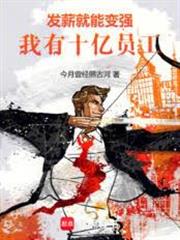我這打黑工的，怎麼成了國寶導演