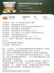 我的神明養成遊戲