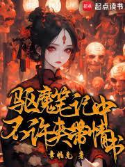 藥師門徒修仙筆記