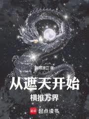 諸天：從港綜開始橫推萬界！