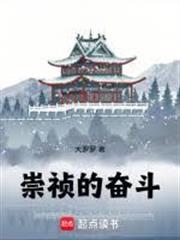 沒錢還怎麼當崇禎
