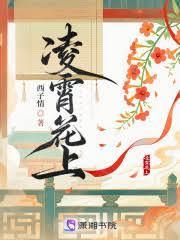凌霄花上