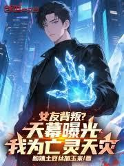 亡靈天災？不，是光環天災！