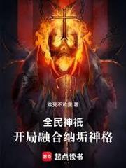 神祇時代：歡迎加入光榮的進化