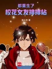 重生08，我真不是魅魔