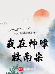 家師郭靖