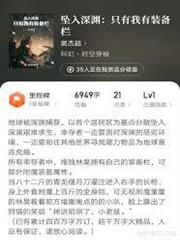 墜入深淵：只有我有裝備欄