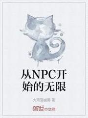 臥床修仙，被病魅仙子找上門