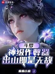 斗羅絕世：沒掛還想逆三改命？