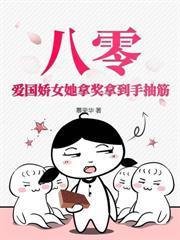 空間系統穿七零，肥妻暴瘦暴富樣樣行