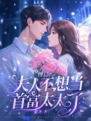 空降的禁慾上司，是我前夫