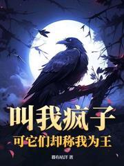 末世：我有一座怪物園
