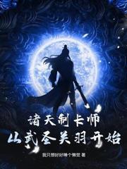 國家替我追女神，生娃就給黑科技