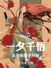 血月降臨，我修煉成了龍龜聖體