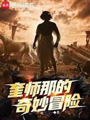 奎師那的奇妙冒險