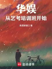 華娛從藝考培訓班開始
