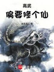 天命高武
