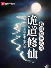 百死仙