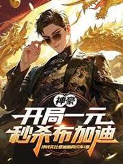 娛樂：演皇帝？朕龍相盡顯！