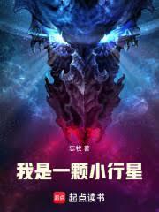 我是一顆小行星