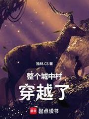 整個城中村穿越了