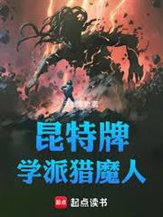 昆特牌學派獵魔人