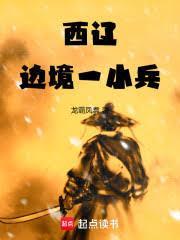 1835大清行商
