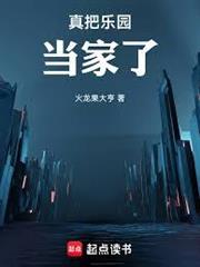 無盡樂園