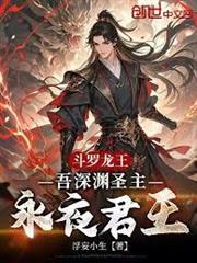 斗羅：給唐三模擬器後，我無敵了