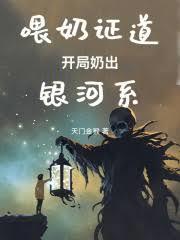 開局銀河系