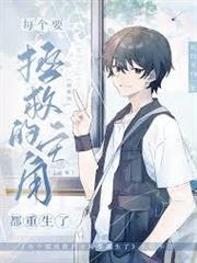 都重生了誰還不正經