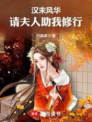 三國：權御天下，從迎娶蔡琰開始