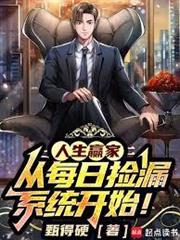 從破產小作坊，到時尚帝國