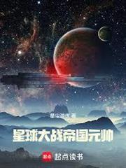 人在銀河，編織帝國