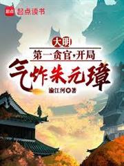 大明正德，召喚第四天災