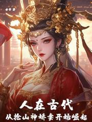 邊境反賊：從解救女囚開始