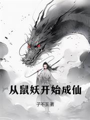 人在高武，系統卻讓我修仙