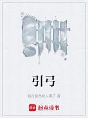 引弓之喋血蕭關