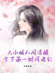 分手後，宋小姐高嫁全球頂級財閥掌權人