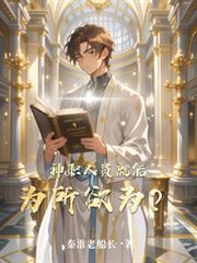 神職人員就能為所欲為？