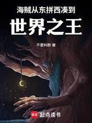 海賊：進擊的世界之王