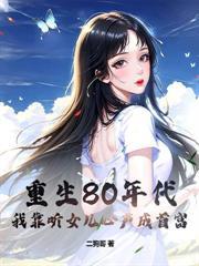 年代：暴富從新婚夜開始