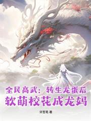 欺我滿門忠烈？我契約詭異殺瘋了！
