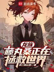 鬼滅：絕劍少女似乎在拯救世界