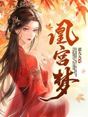 枕春歡