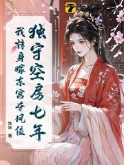 隨母改嫁，重生後我成皇宮團寵了