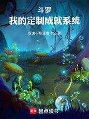 斗羅，我的定製成就系統