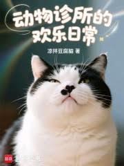 我在西伯利亞擼大貓